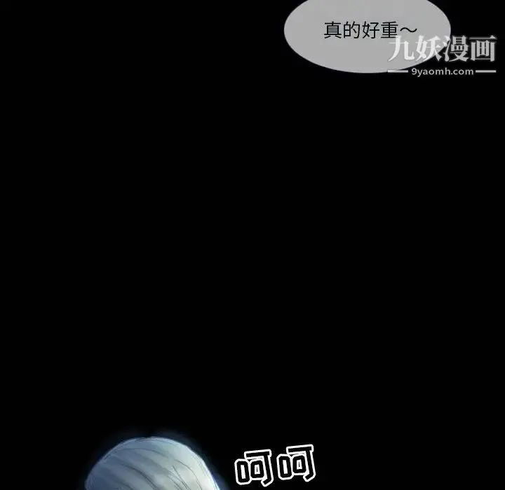 徘徊的心动 第3话 第31页