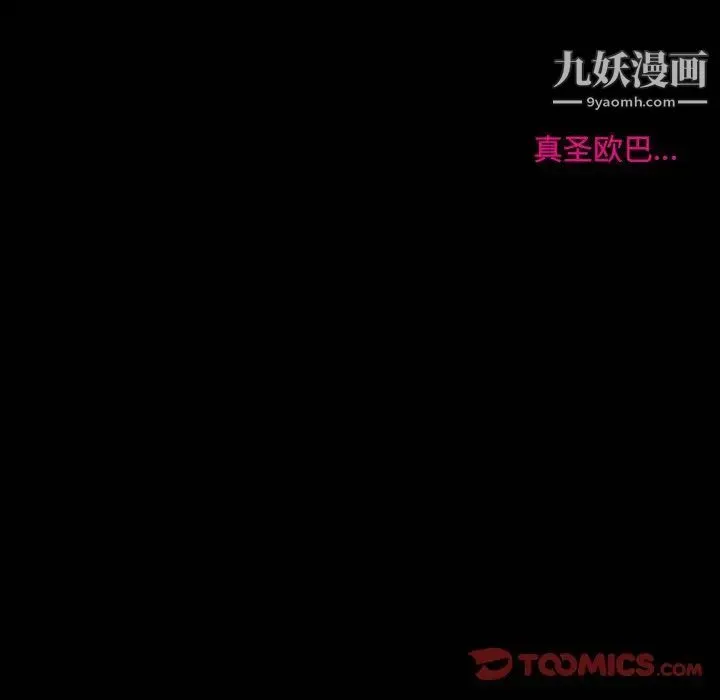 徘徊的心动 第3话 第8页