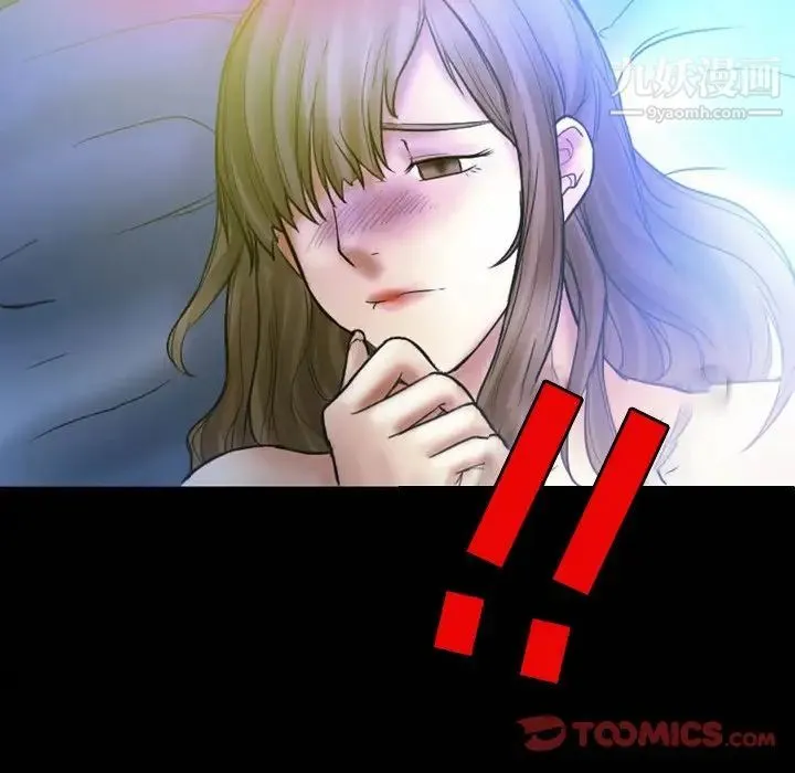徘徊的心动 第3话 第74页