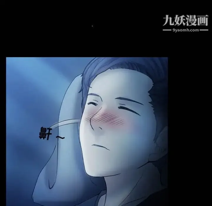 徘徊的心动 第3话 第36页