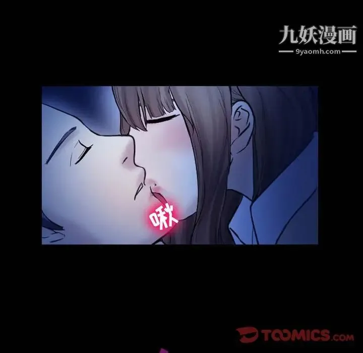 徘徊的心动 第3话 第14页