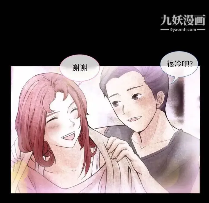 徘徊的心动 第3话 第10页