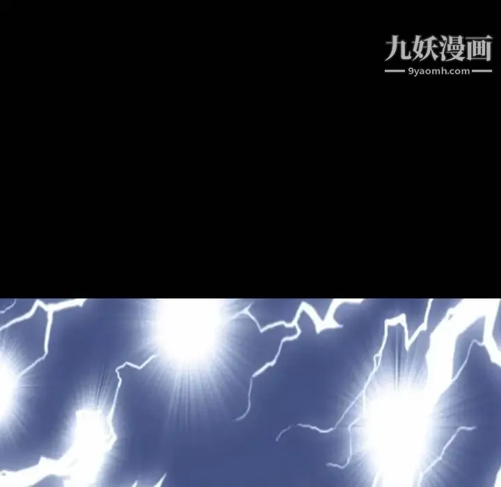 徘徊的心动 第3话 第75页