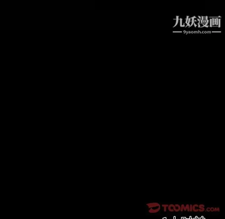 徘徊的心动 第3话 第20页