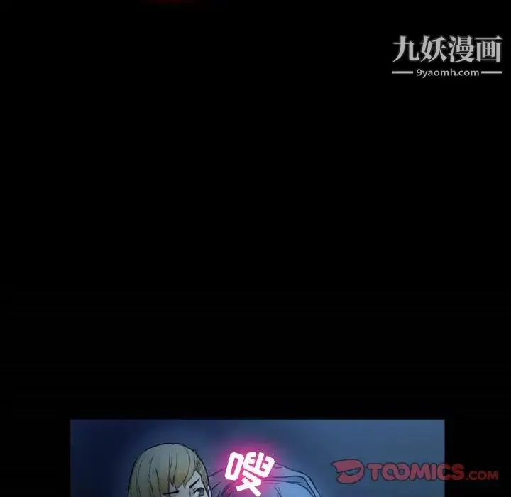 徘徊的心动 第3话 第26页