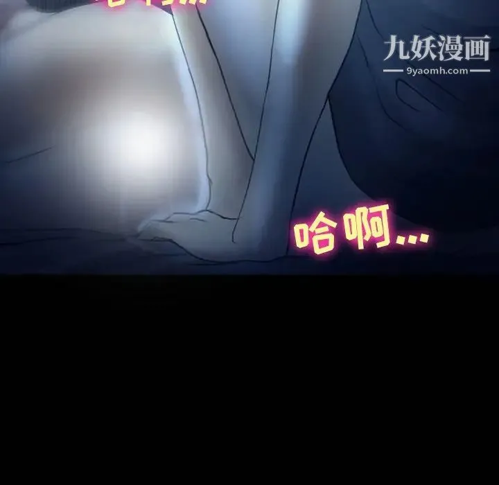 徘徊的心动 第3话 第64页