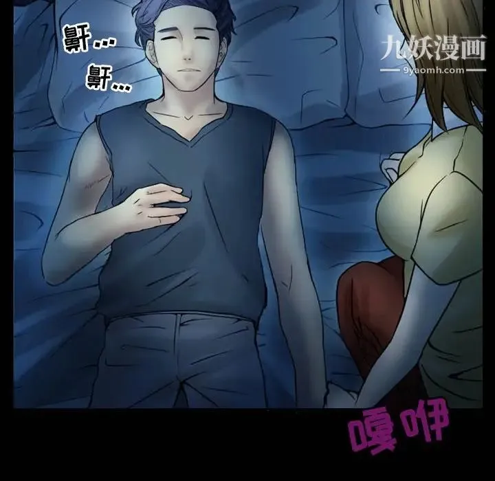 徘徊的心动 第3话 第7页