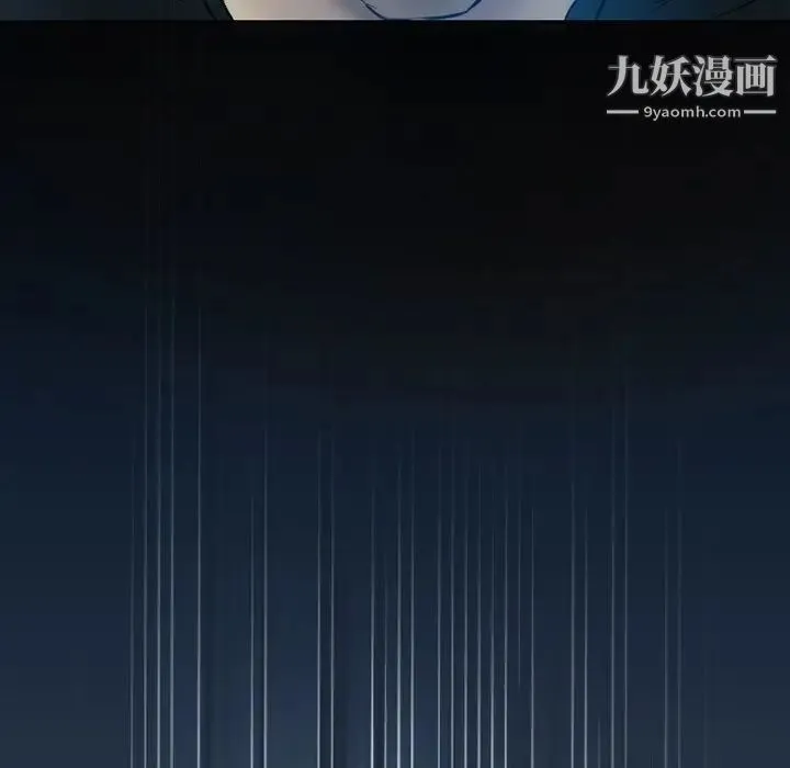 徘徊的心动 第3话 第78页