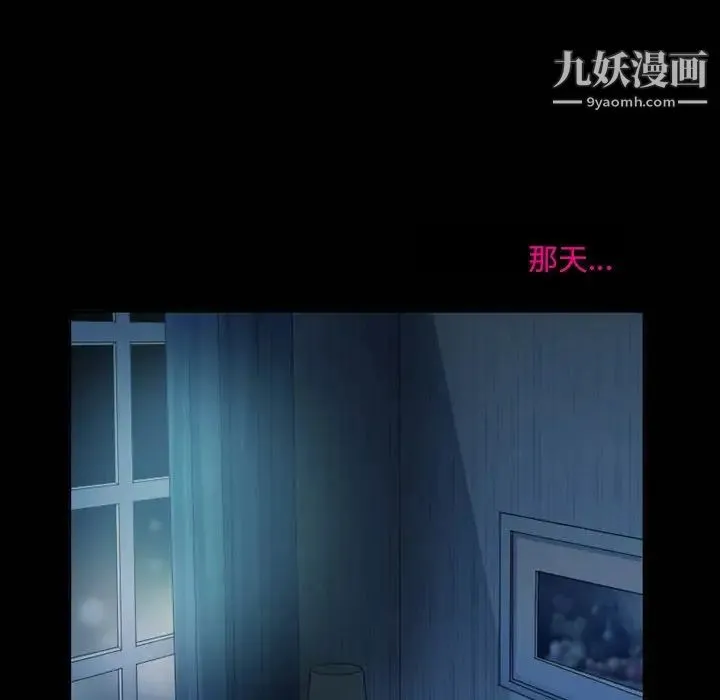 徘徊的心动 第3话 第17页