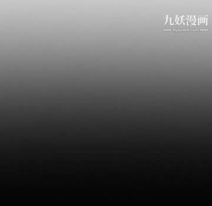 徘徊的心动 第52话 第23页