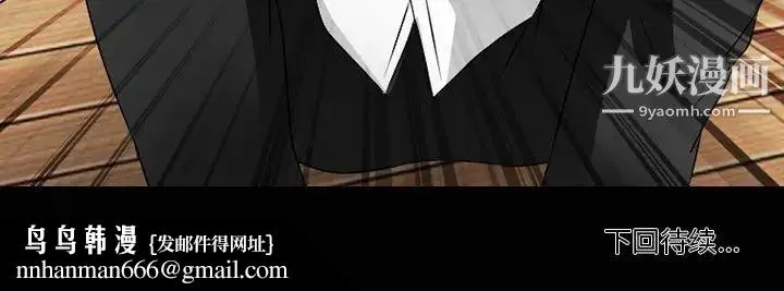 徘徊的心动 第52话 第129页