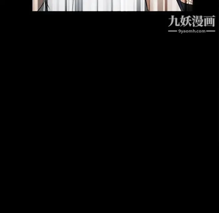 徘徊的心动 第52话 第84页