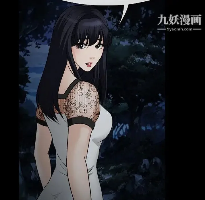 徘徊的心动 第52话 第77页