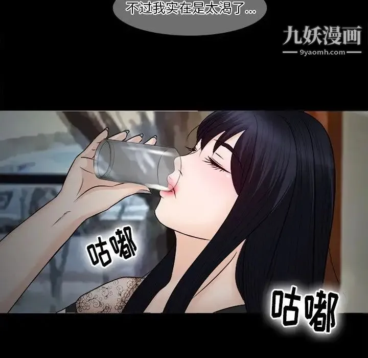 徘徊的心动 第52话 第102页