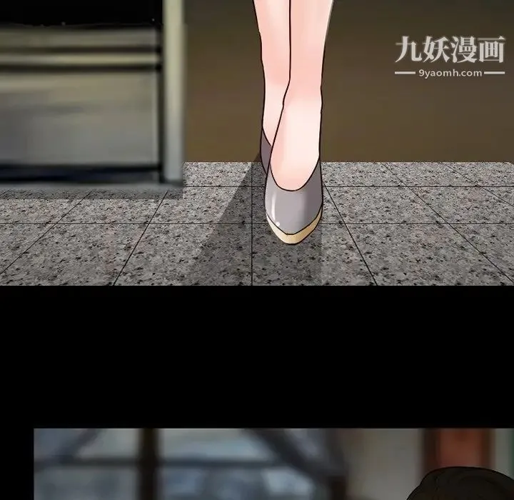徘徊的心动 第52话 第29页