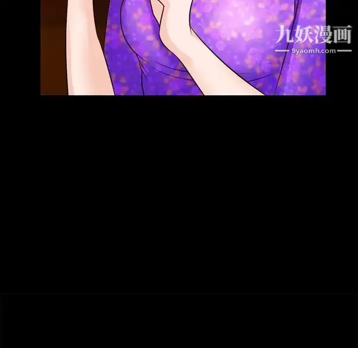 徘徊的心动 第52话 第90页