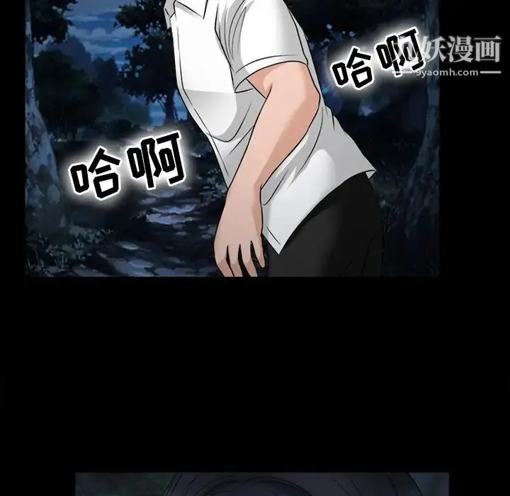 徘徊的心动 第52话 第82页