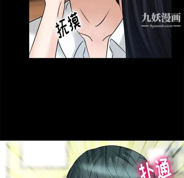 徘徊的心动 第52话 第60页