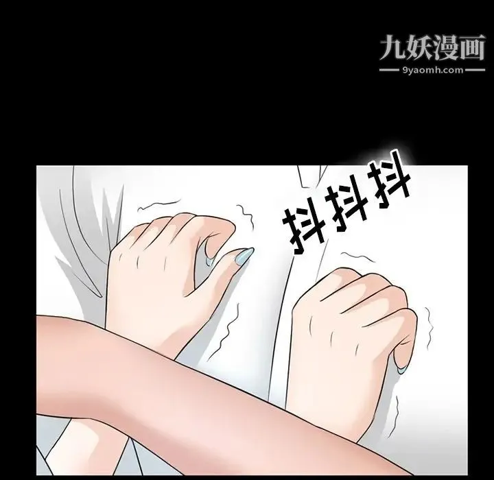 徘徊的心动 第52话 第55页