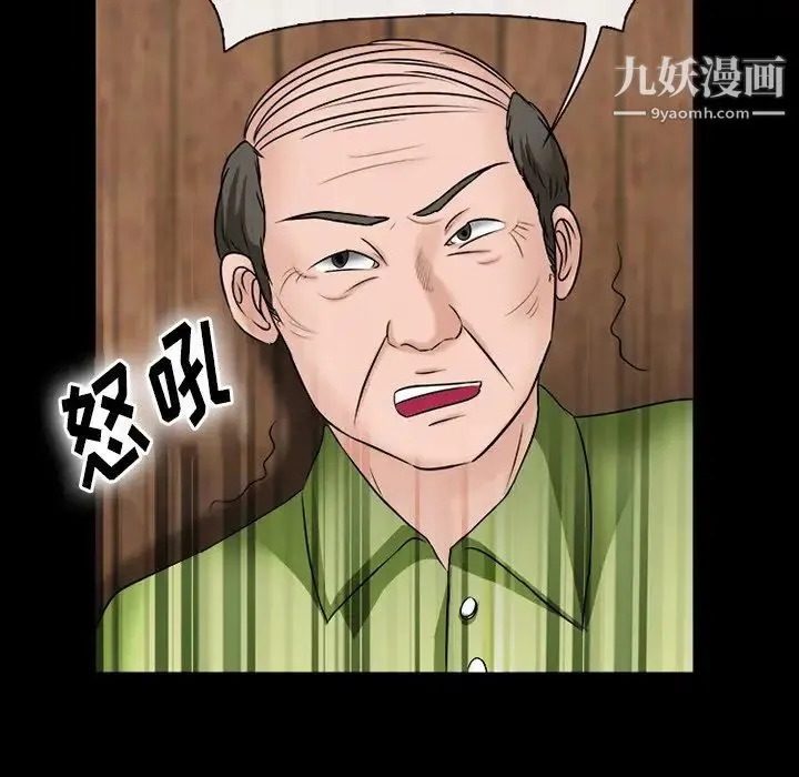 徘徊的心动 第52话 第124页