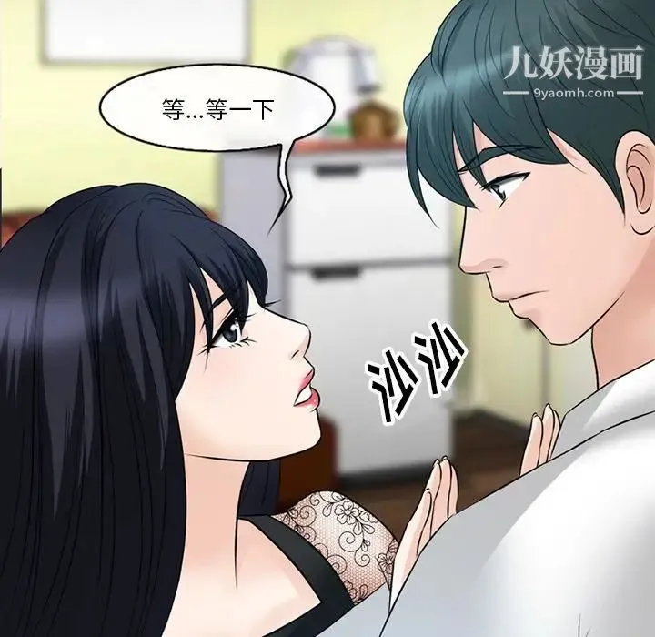 徘徊的心动 第52话 第51页