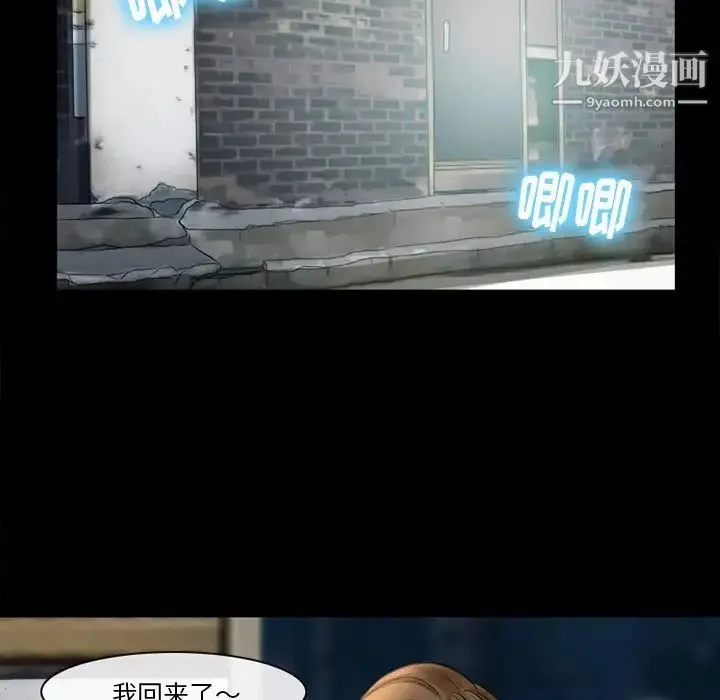 徘徊的心动 第52话 第26页