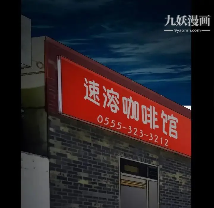 徘徊的心动 第52话 第104页