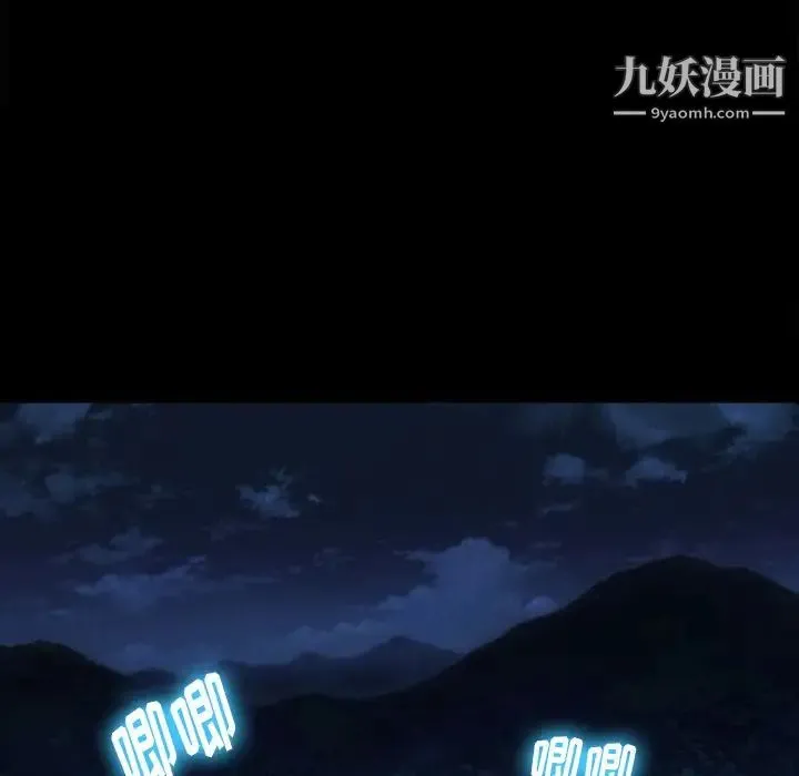 徘徊的心动 第52话 第72页