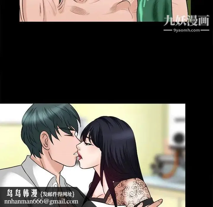 徘徊的心动 第52话 第66页