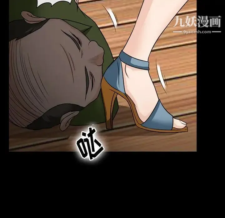 徘徊的心动 第52话 第9页