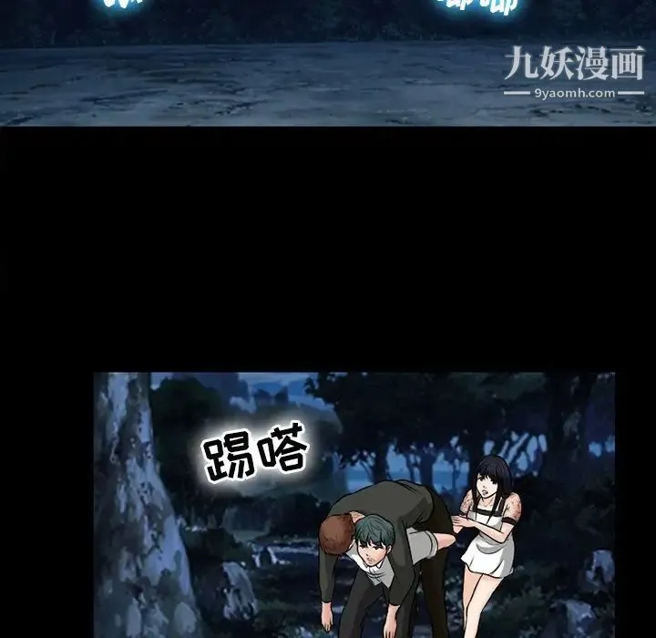 徘徊的心动 第52话 第73页