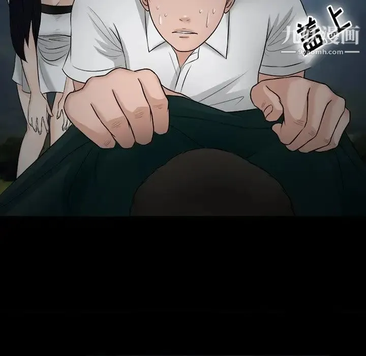 徘徊的心动 第52话 第79页