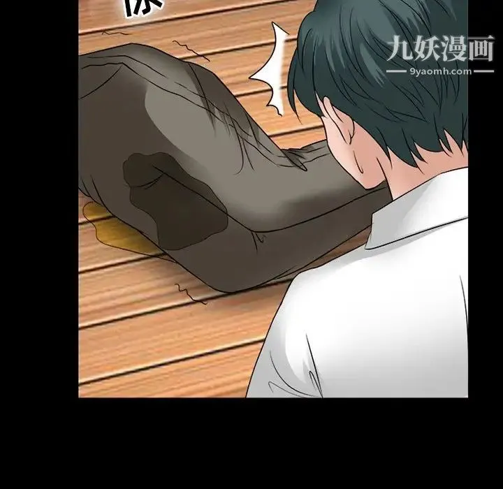 徘徊的心动 第52话 第121页