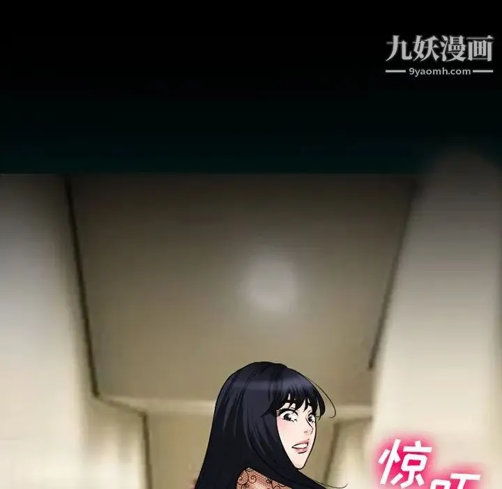 徘徊的心动 第52话 第10页