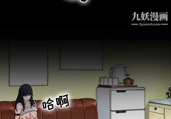 徘徊的心动 第52话 第4页