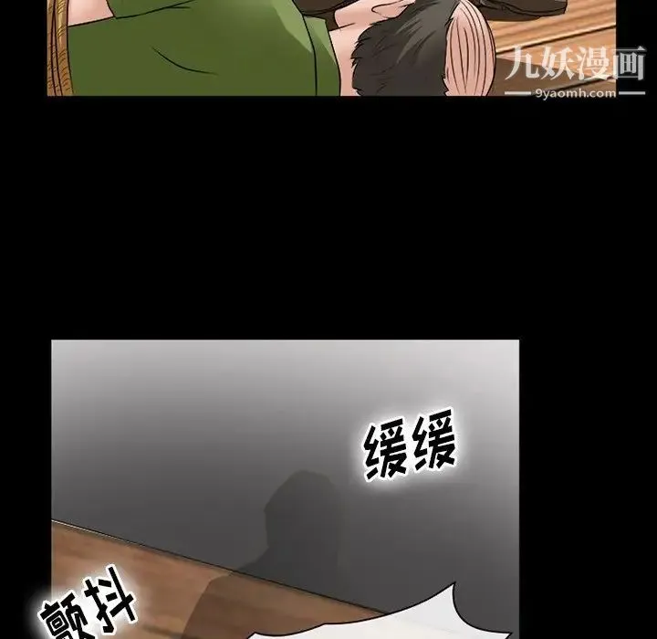 徘徊的心动 第52话 第126页