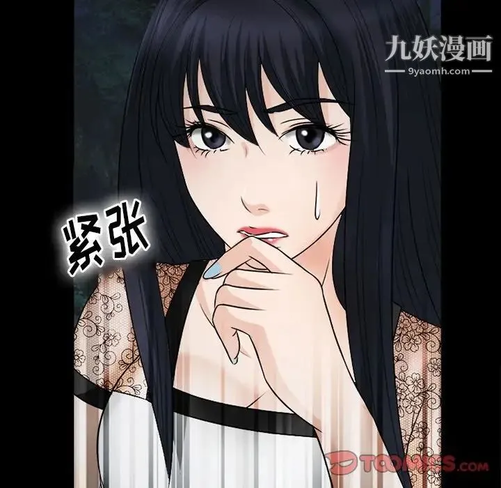 徘徊的心动 第52话 第83页