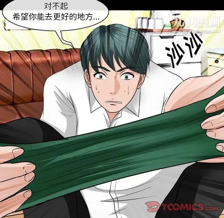 徘徊的心动 第52话 第128页