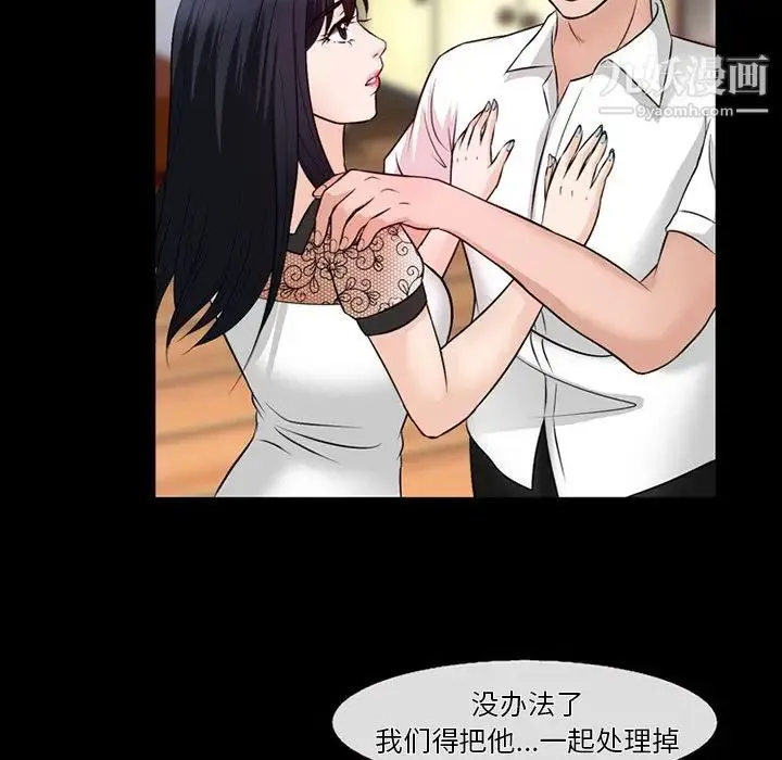 徘徊的心动 第52话 第53页