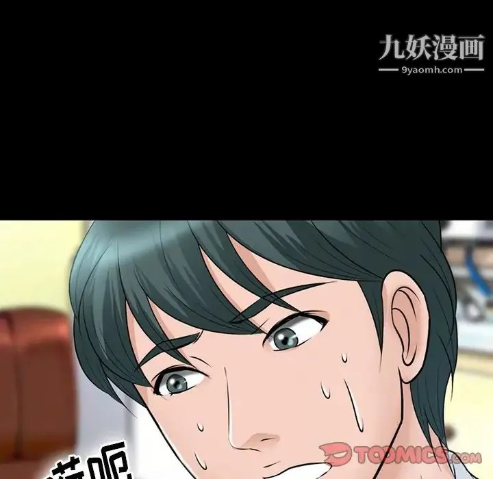 徘徊的心动 第52话 第56页