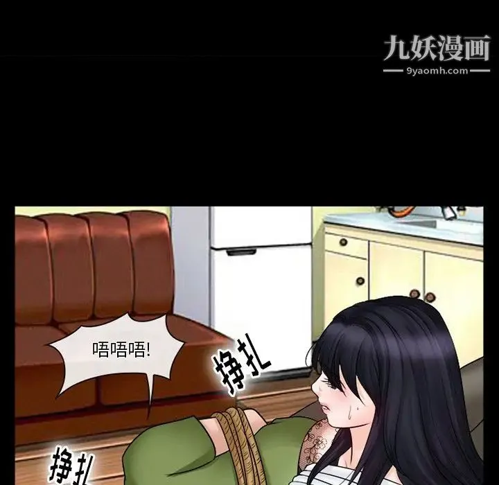 徘徊的心动 第52话 第13页
