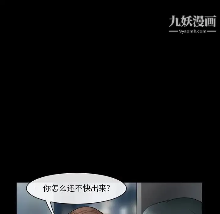 徘徊的心动 第52话 第38页