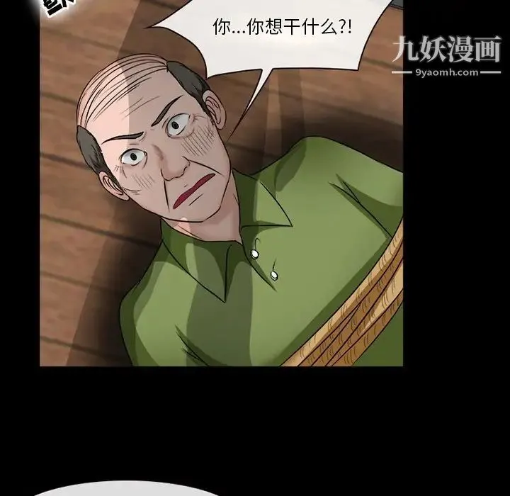 徘徊的心动 第52话 第127页