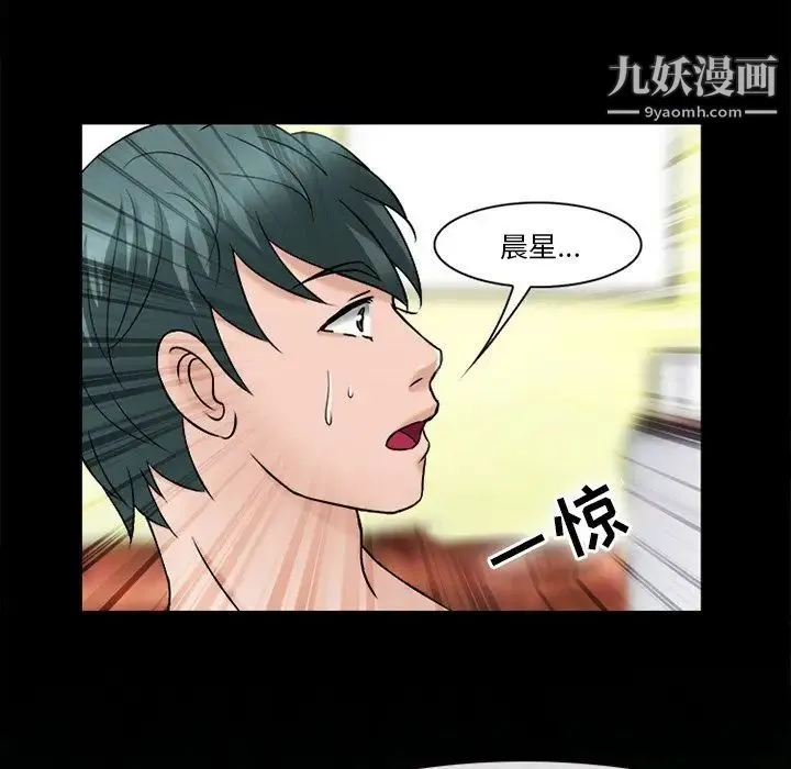 徘徊的心动 第52话 第69页