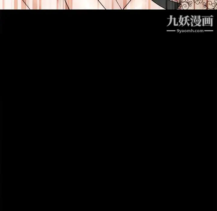 徘徊的心动 第52话 第71页