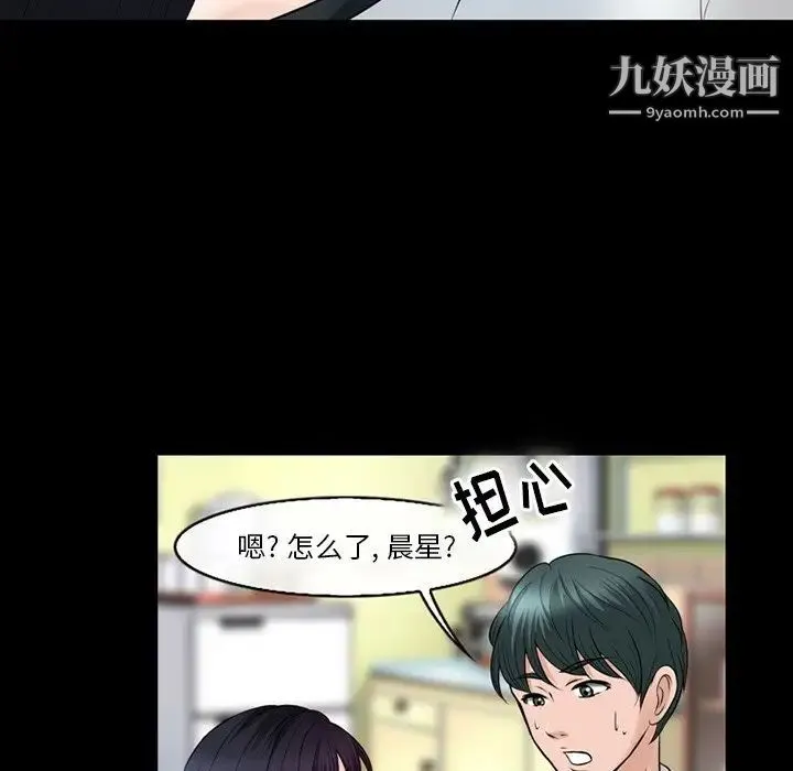 徘徊的心动 第52话 第52页