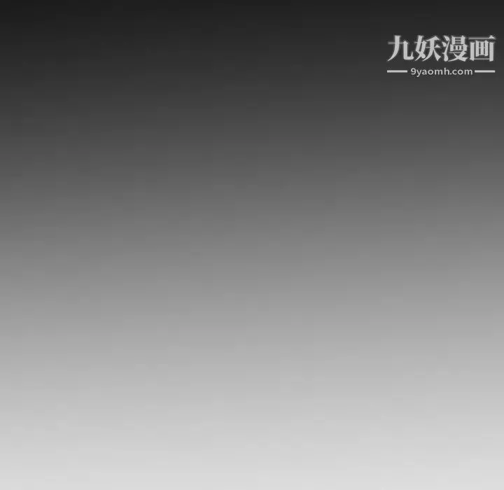 徘徊的心动 第52话 第19页