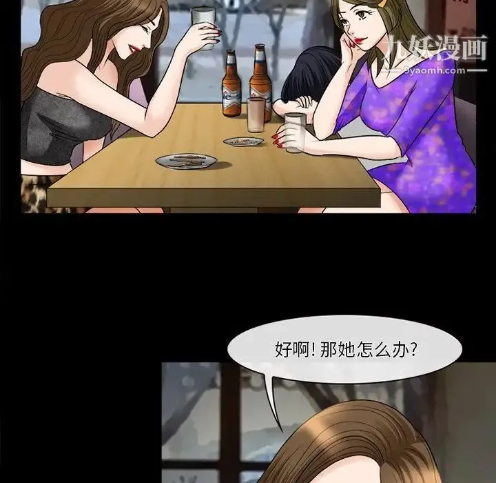 徘徊的心动 第52话 第108页