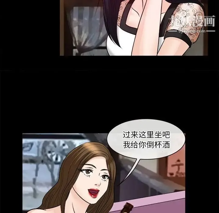 徘徊的心动 第52话 第96页