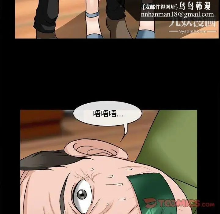 徘徊的心动 第52话 第65页